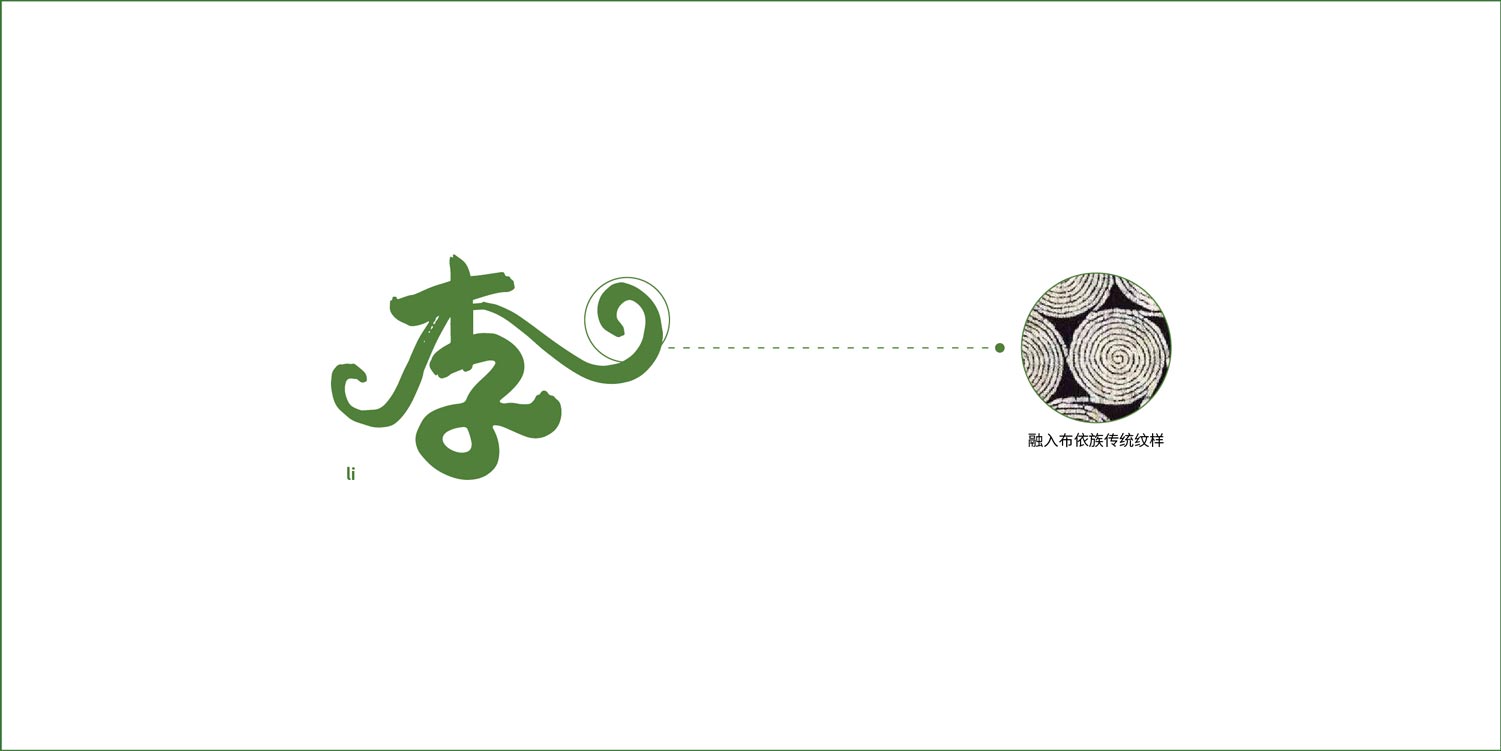 郑州logo设计,合正策划,字形标题创意设计