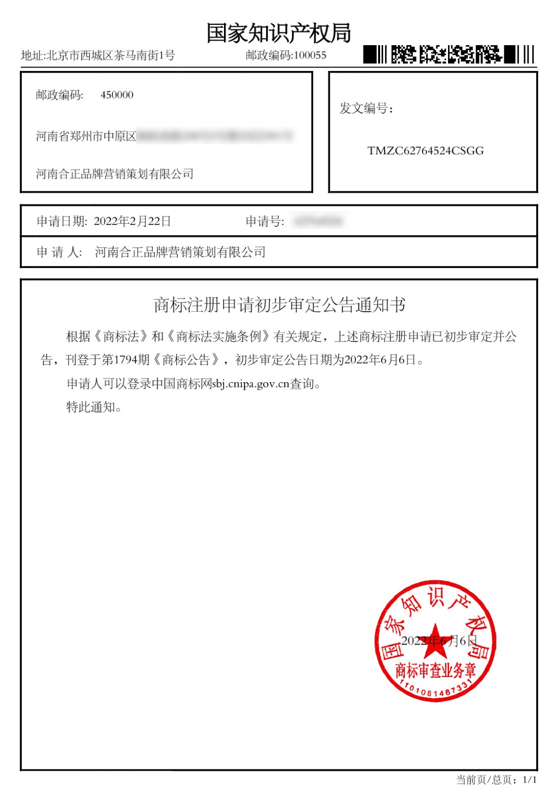 企业logo注册,河南品牌logo设计,郑州logo设计公司